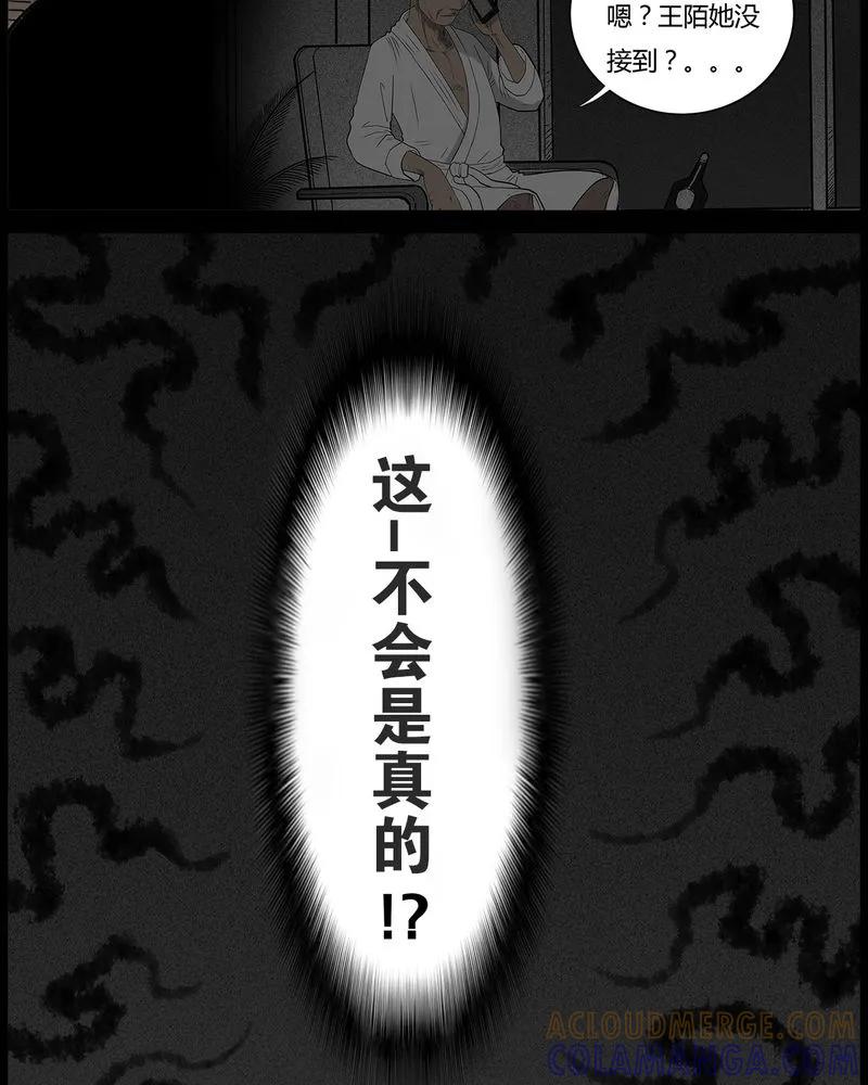 第43章：私刑(一)-西陵学院灵异短篇集-山绿米（第25张）