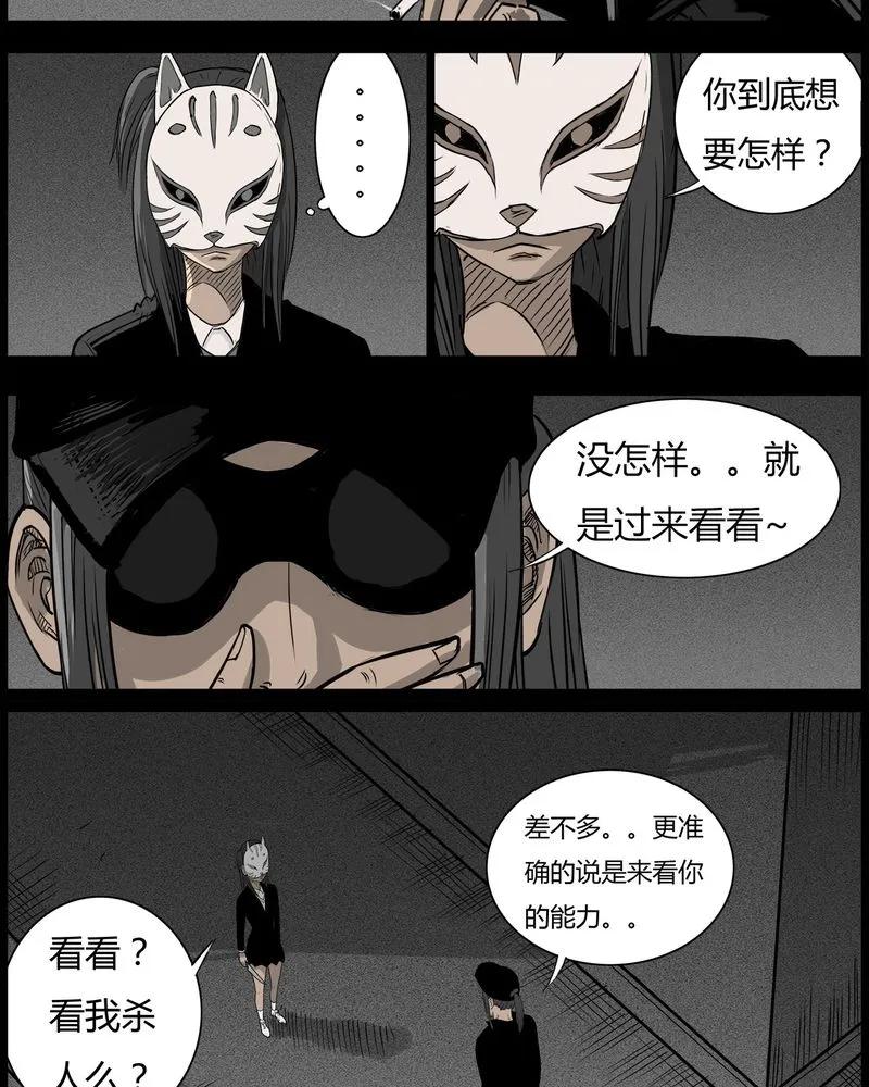 第43章：私刑(一)-西陵学院灵异短篇集-山绿米（第8张）