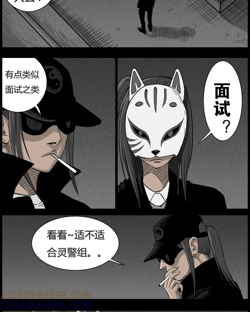 第43章：私刑(一)-西陵学院灵异短篇集-山绿米（第9张）