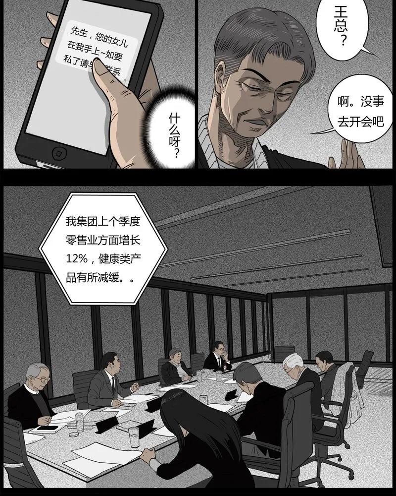 第43章：私刑(一)-西陵学院灵异短篇集-山绿米（第18张）