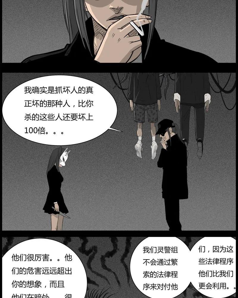 第43章：私刑(一)-西陵学院灵异短篇集-山绿米（第12张）