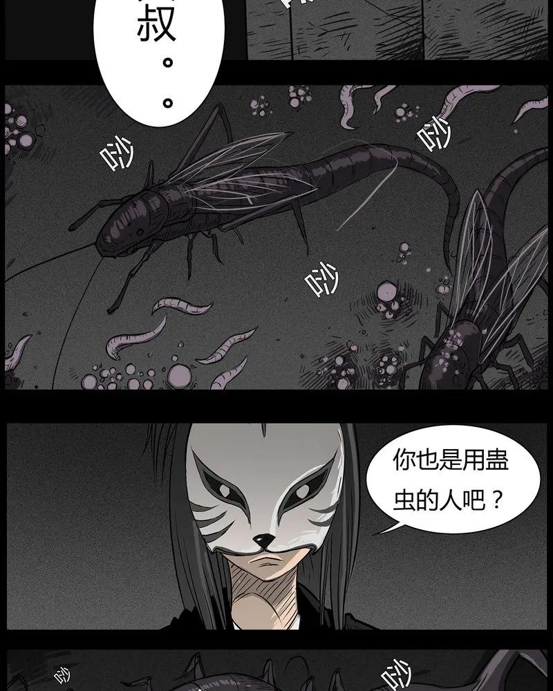 第43章：私刑(一)-西陵学院灵异短篇集-山绿米（第6张）