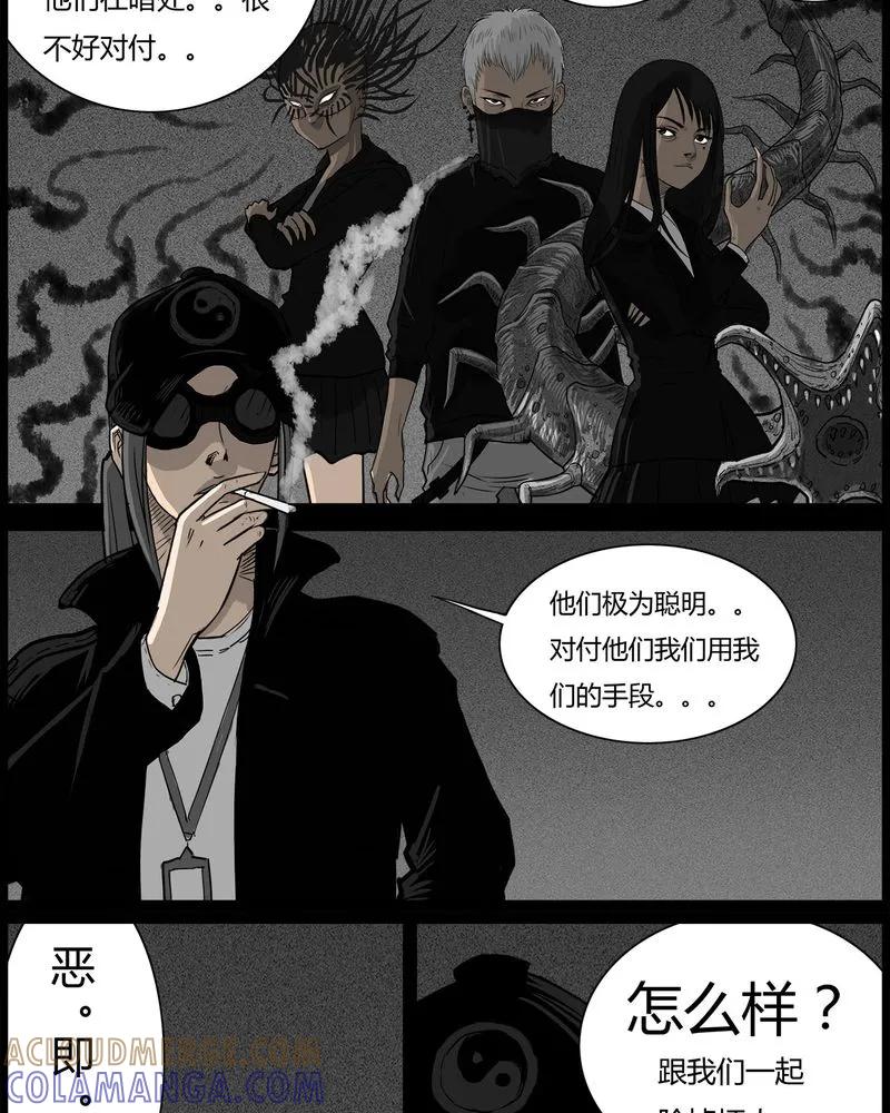第43章：私刑(一)-西陵学院灵异短篇集-山绿米（第13张）