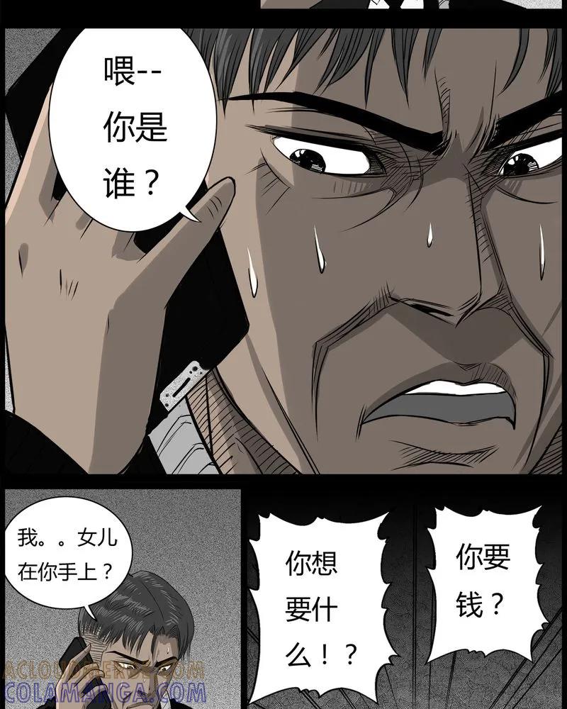 第44章：私刑(二)-西陵学院灵异短篇集-山绿米（第9张）