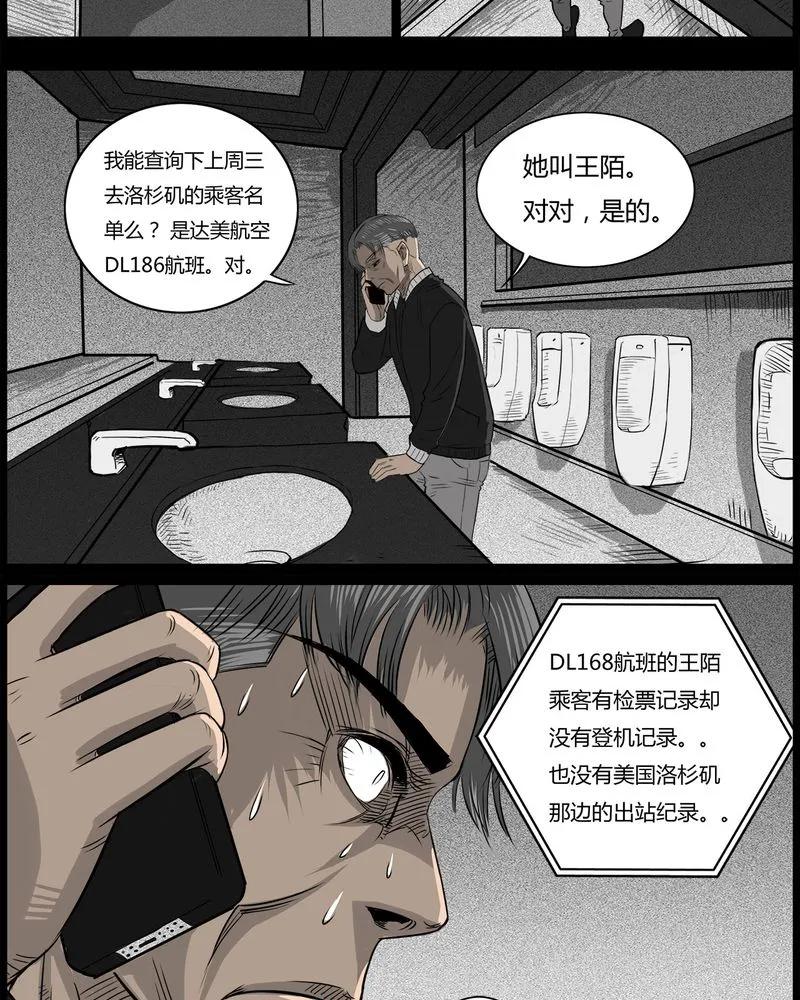 第44章：私刑(二)-西陵学院灵异短篇集-山绿米（第6张）