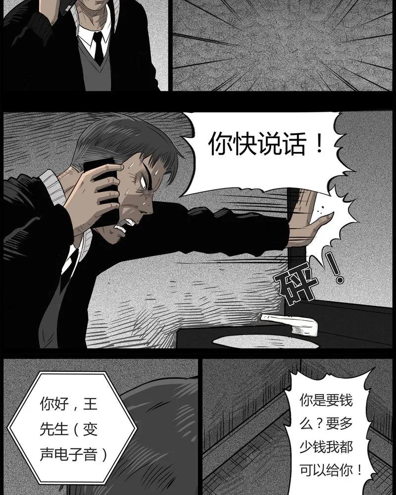 第44章：私刑(二)-西陵学院灵异短篇集-山绿米（第10张）