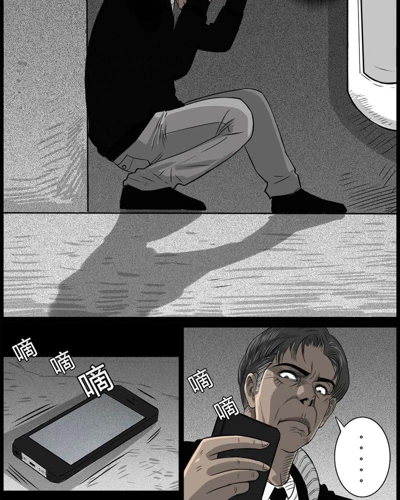 第44章：私刑(二)-西陵学院灵异短篇集-山绿米（第8张）