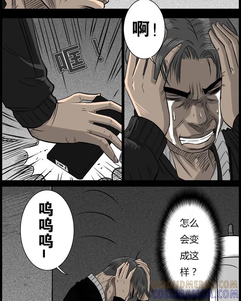 第44章：私刑(二)-西陵学院灵异短篇集-山绿米（第7张）