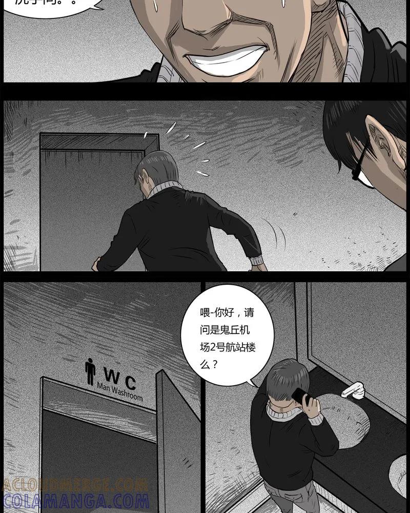 第44章：私刑(二)-西陵学院灵异短篇集-山绿米（第5张）