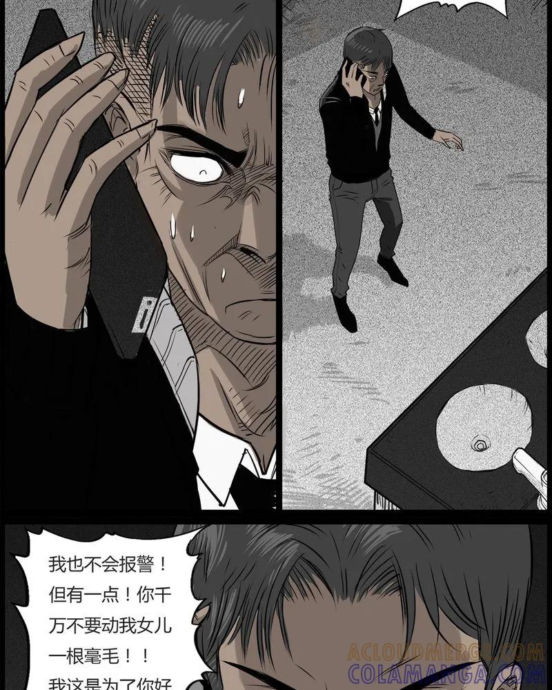 第44章：私刑(二)-西陵学院灵异短篇集-山绿米（第11张）