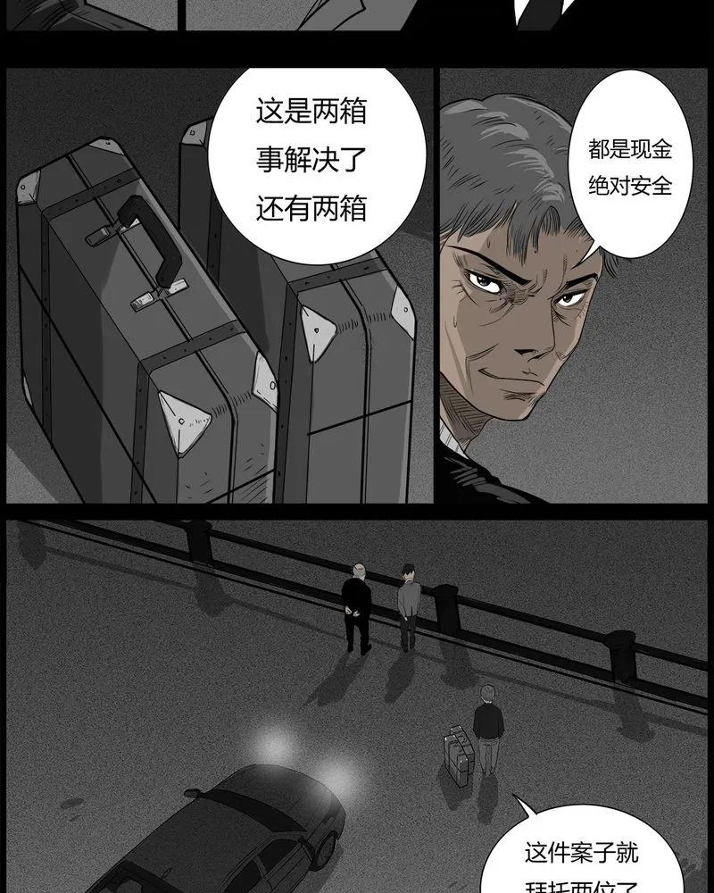 第45章：私刑(三)-西陵学院灵异短篇集-山绿米（第6张）