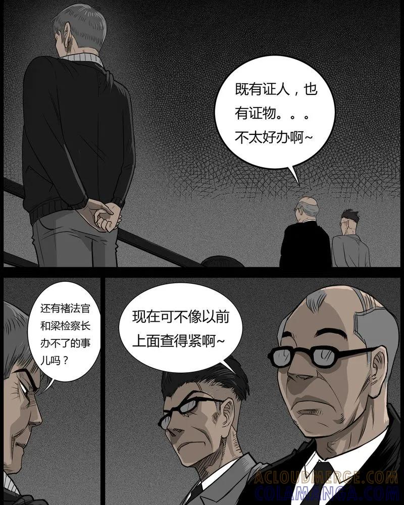 第45章：私刑(三)-西陵学院灵异短篇集-山绿米（第5张）