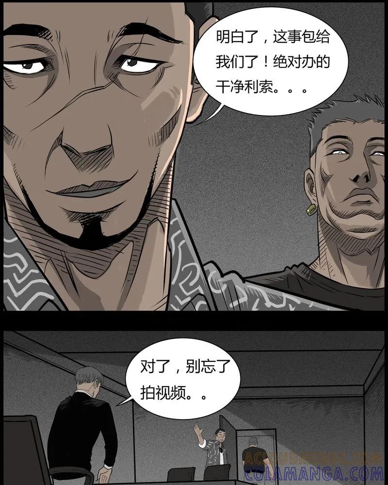 第45章：私刑(三)-西陵学院灵异短篇集-山绿米（第19张）