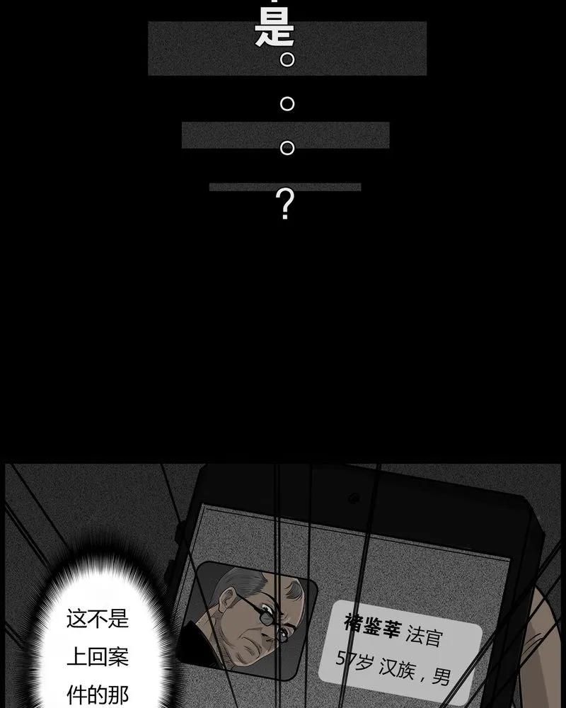 第45章：私刑(三)-西陵学院灵异短篇集-山绿米（第8张）
