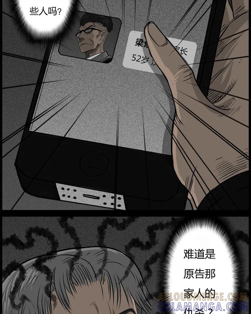 第45章：私刑(三)-西陵学院灵异短篇集-山绿米（第9张）