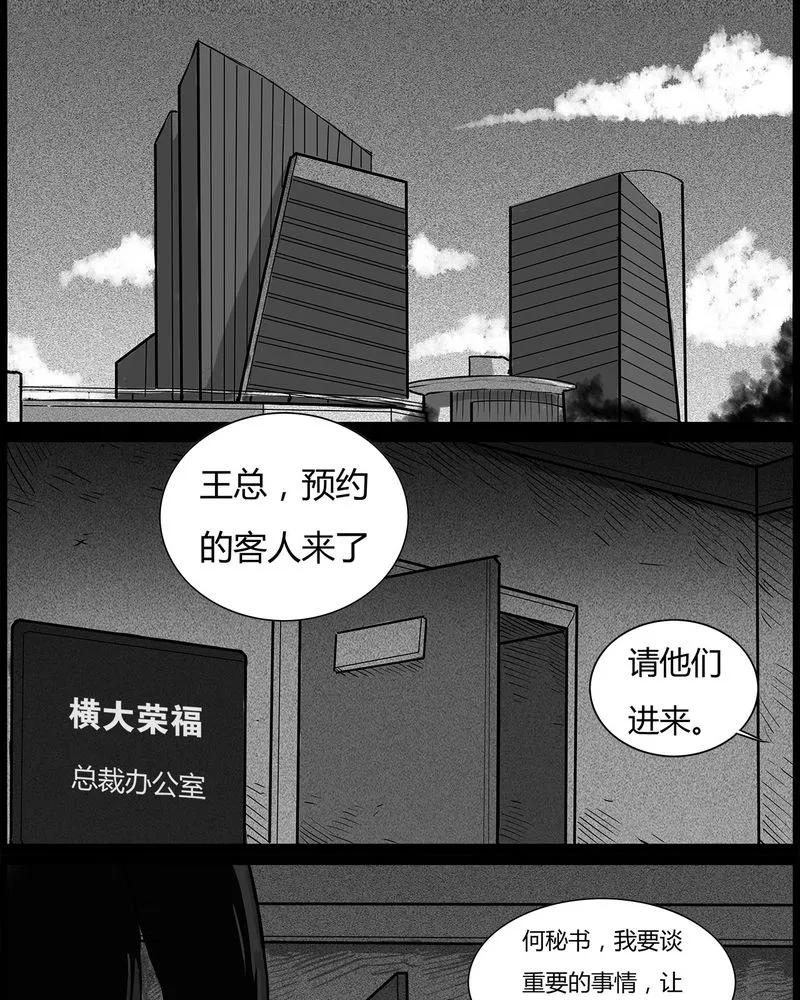 第45章：私刑(三)-西陵学院灵异短篇集-山绿米（第14张）