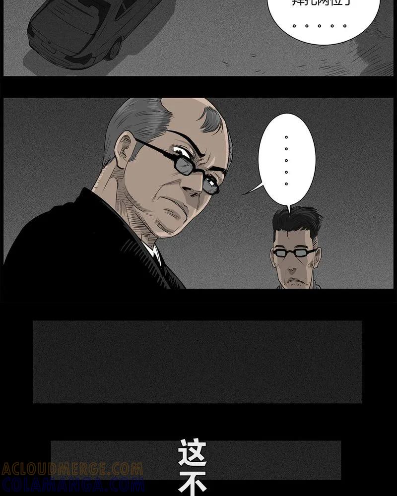 第45章：私刑(三)-西陵学院灵异短篇集-山绿米（第7张）
