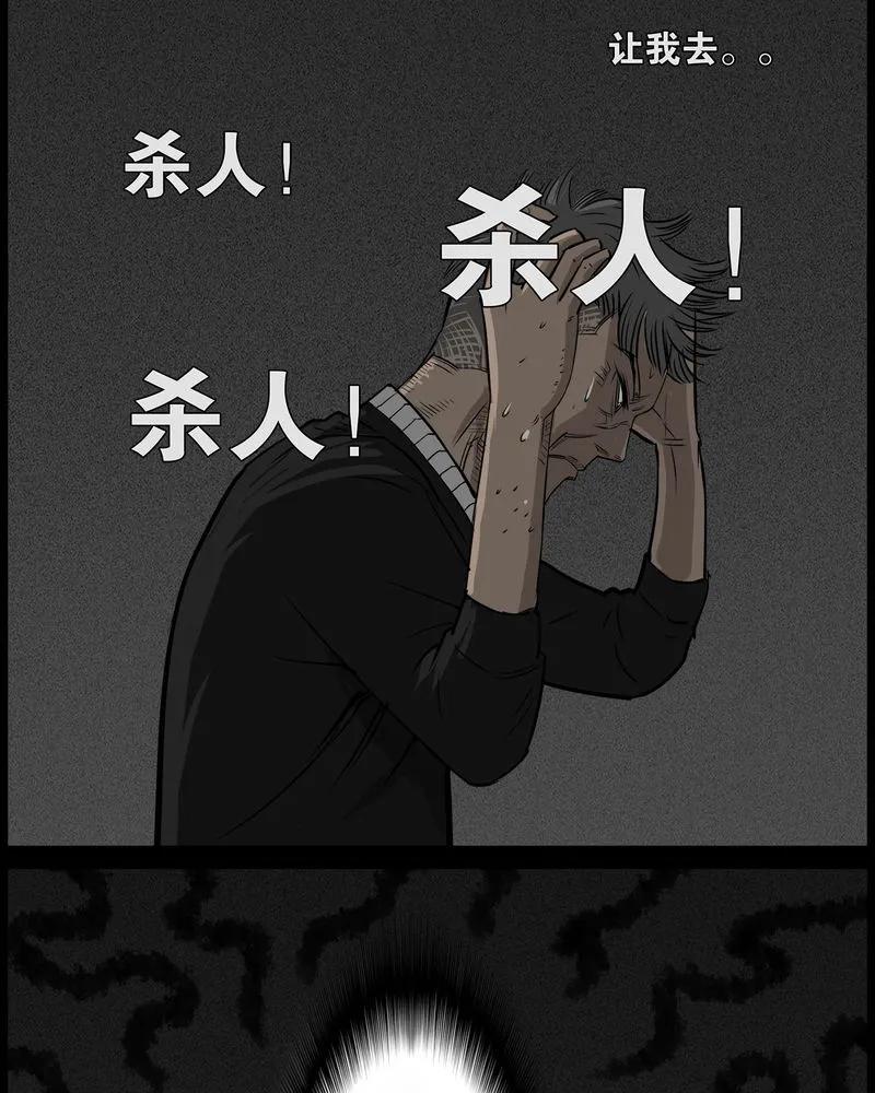 第45章：私刑(三)-西陵学院灵异短篇集-山绿米（第12张）