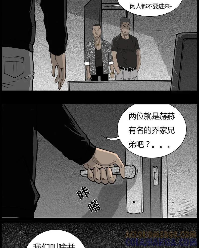 第45章：私刑(三)-西陵学院灵异短篇集-山绿米（第15张）