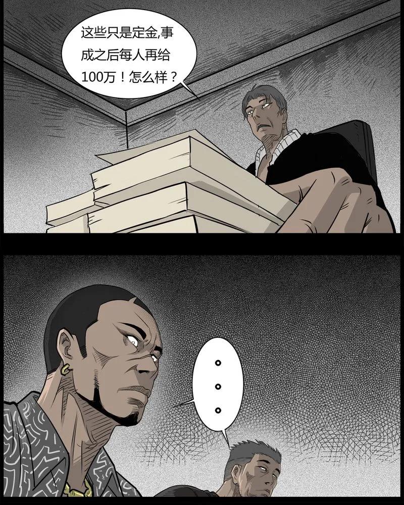 第45章：私刑(三)-西陵学院灵异短篇集-山绿米（第18张）