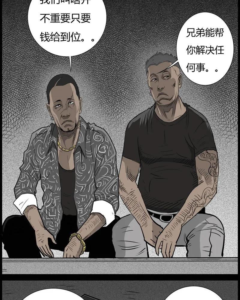第45章：私刑(三)-西陵学院灵异短篇集-山绿米（第16张）