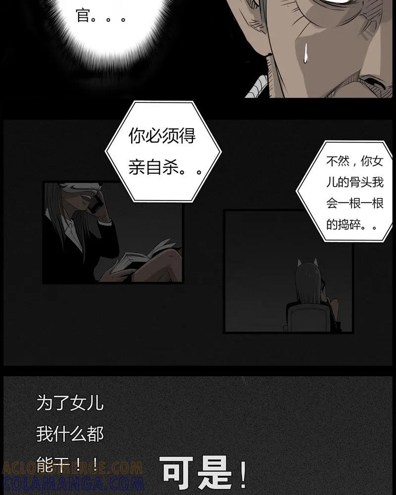 第45章：私刑(三)-西陵学院灵异短篇集-山绿米（第11张）