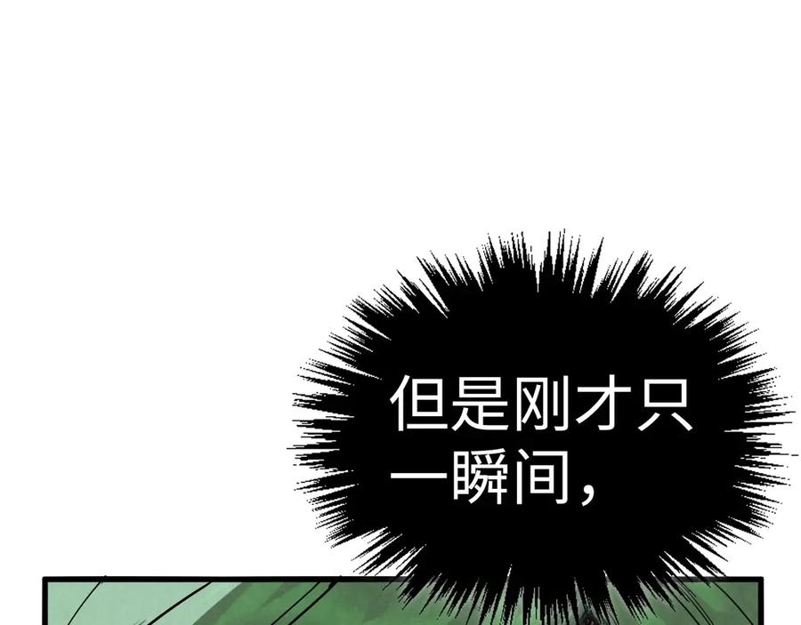 第457话紫蛇之荆棘-这一世我要当至尊-太一生水（原著）+A4漫业（第10张）