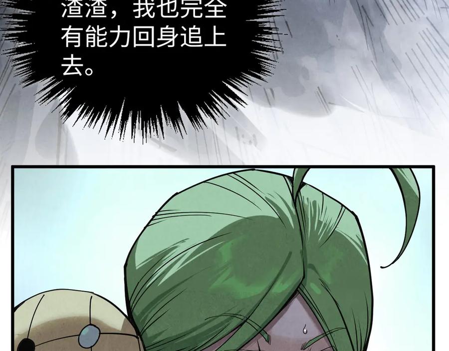 第457话紫蛇之荆棘-这一世我要当至尊-太一生水（原著）+A4漫业（第8张）