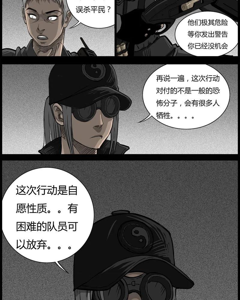 第46章：私刑(四)-西陵学院灵异短篇集-山绿米（第20张）