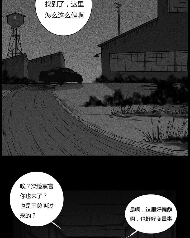 第46章：私刑(四)-西陵学院灵异短篇集-山绿米（第24张）