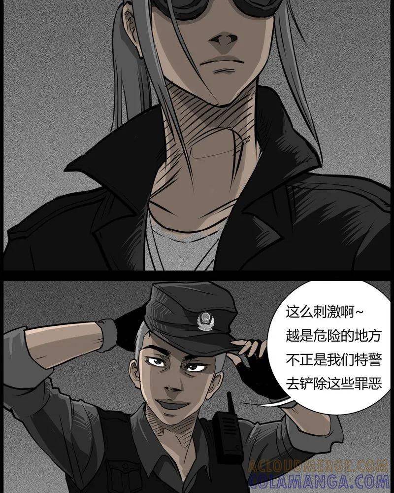 第46章：私刑(四)-西陵学院灵异短篇集-山绿米（第21张）