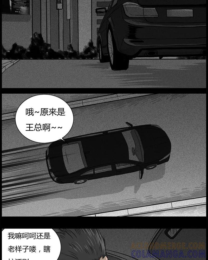 第46章：私刑(四)-西陵学院灵异短篇集-山绿米（第15张）