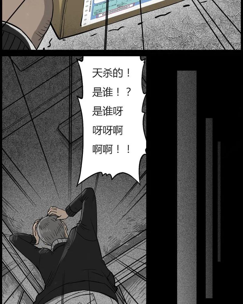 第46章：私刑(四)-西陵学院灵异短篇集-山绿米（第10张）