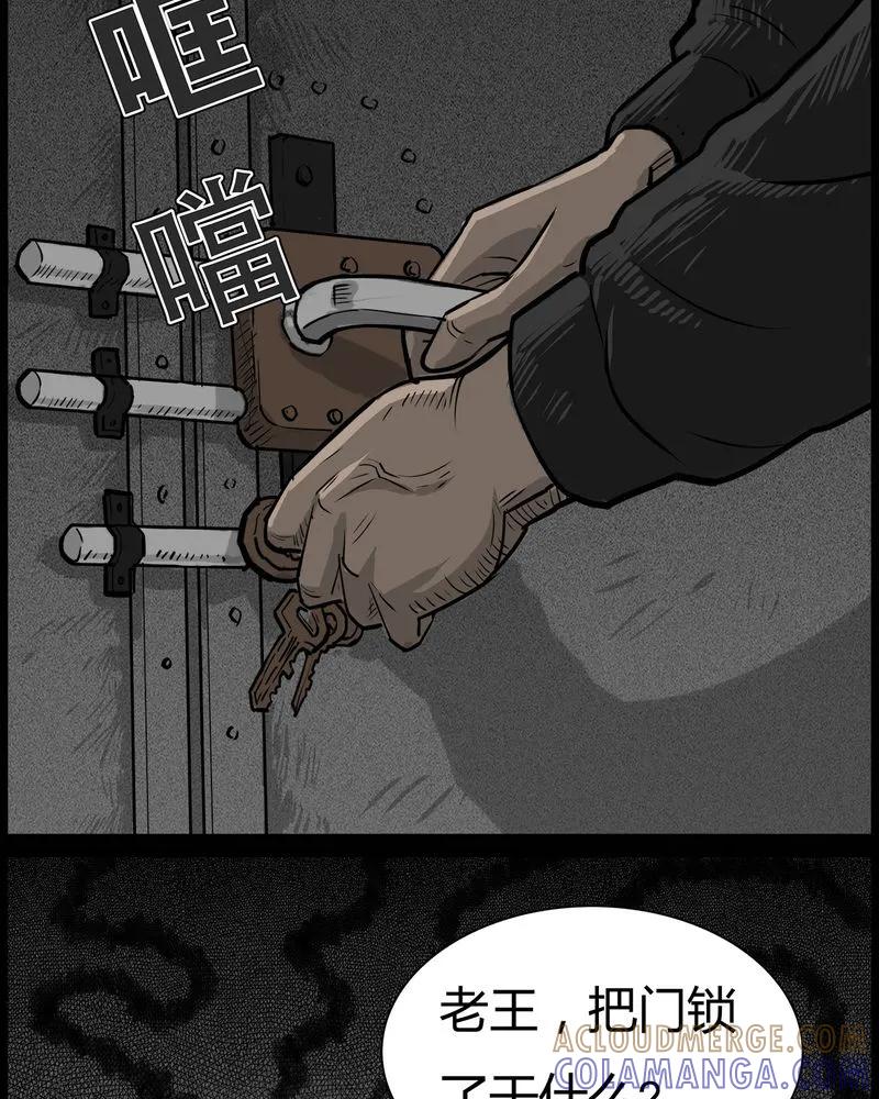 第46章：私刑(四)-西陵学院灵异短篇集-山绿米（第27张）