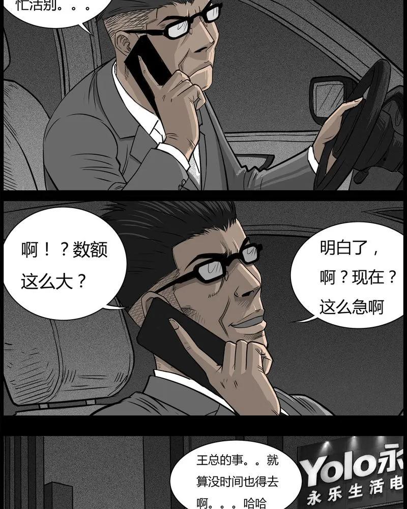 第46章：私刑(四)-西陵学院灵异短篇集-山绿米（第16张）