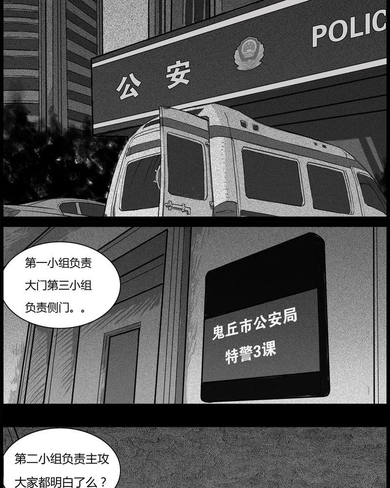 第46章：私刑(四)-西陵学院灵异短篇集-山绿米（第18张）