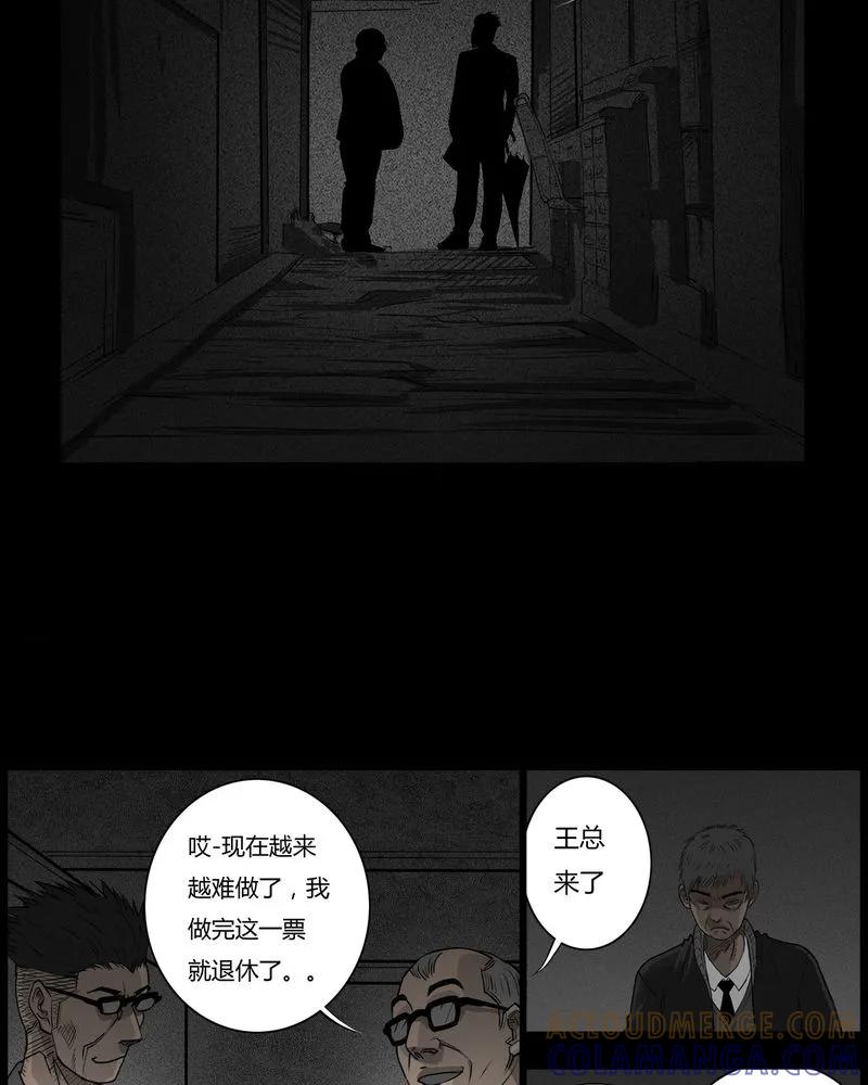 第46章：私刑(四)-西陵学院灵异短篇集-山绿米（第25张）