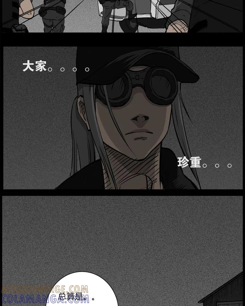 第46章：私刑(四)-西陵学院灵异短篇集-山绿米（第23张）