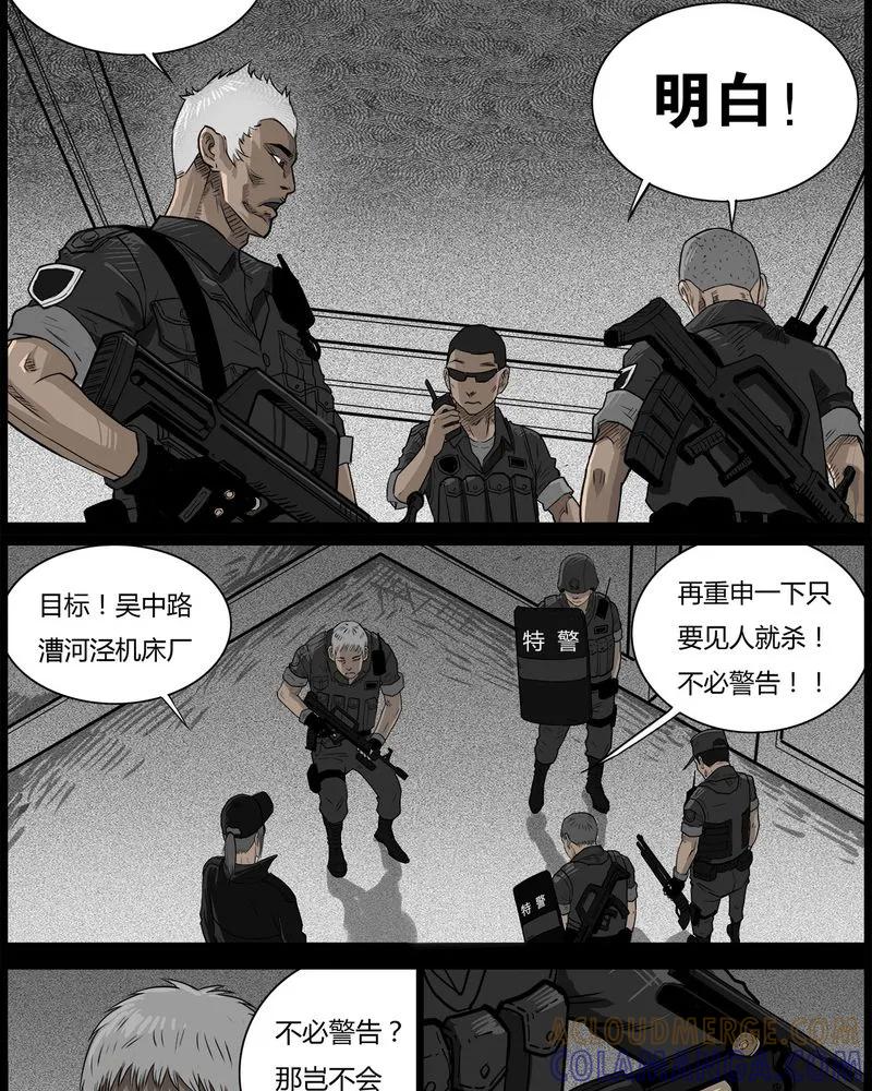 第46章：私刑(四)-西陵学院灵异短篇集-山绿米（第19张）