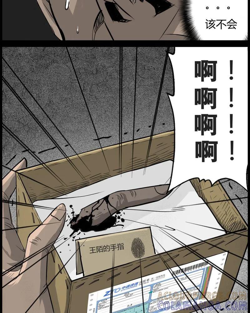 第46章：私刑(四)-西陵学院灵异短篇集-山绿米（第9张）