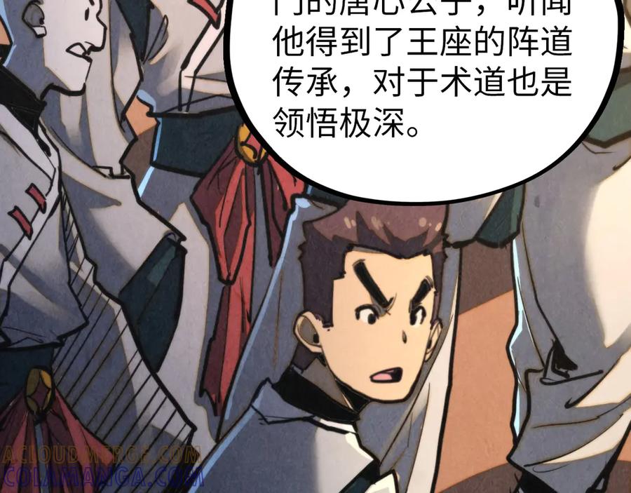 第459话大日子-这一世我要当至尊-太一生水（原著）+A4漫业（第9张）