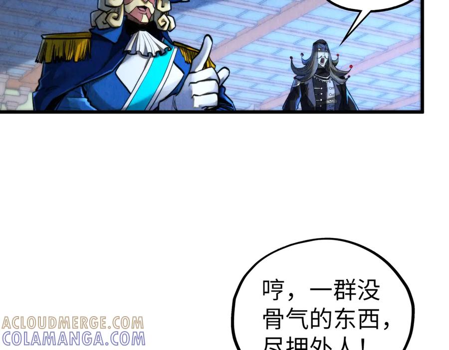 第461话淘汰边缘-这一世我要当至尊-太一生水（原著）+A4漫业（第13张）
