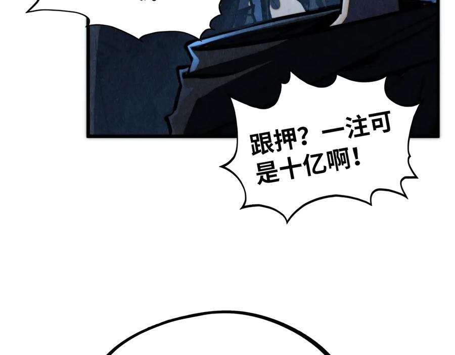 第461话淘汰边缘-这一世我要当至尊-太一生水（原著）+A4漫业（第11张）