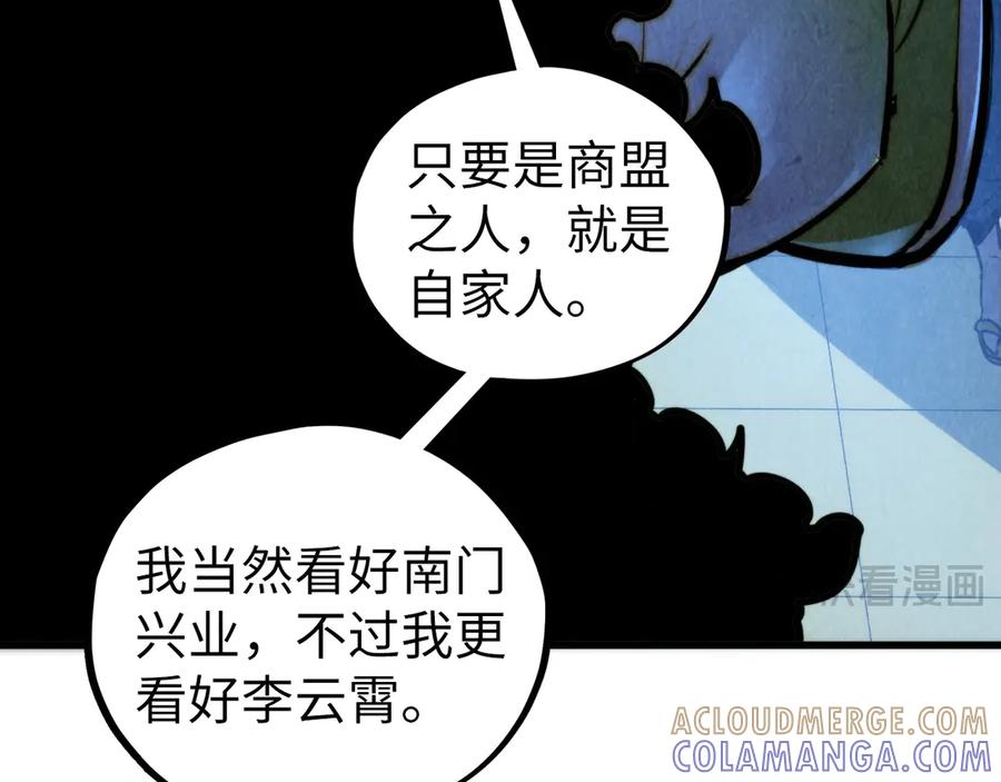 第461话淘汰边缘-这一世我要当至尊-太一生水（原著）+A4漫业（第17张）