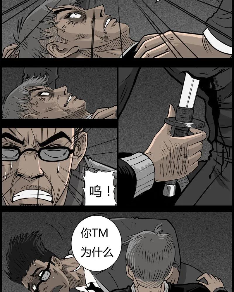 第47章：私刑(五)-西陵学院灵异短篇集-山绿米（第10张）