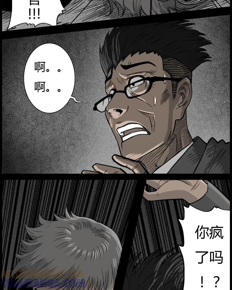 第47章：私刑(五)-西陵学院灵异短篇集-山绿米（第7张）
