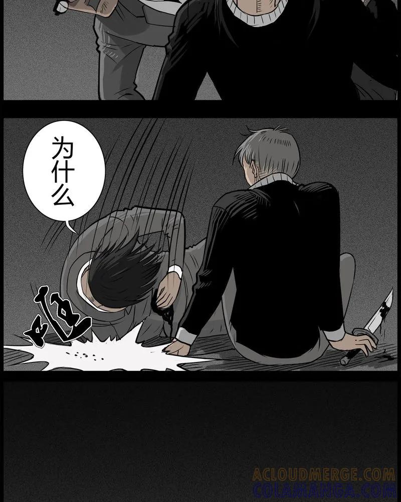 第47章：私刑(五)-西陵学院灵异短篇集-山绿米（第11张）
