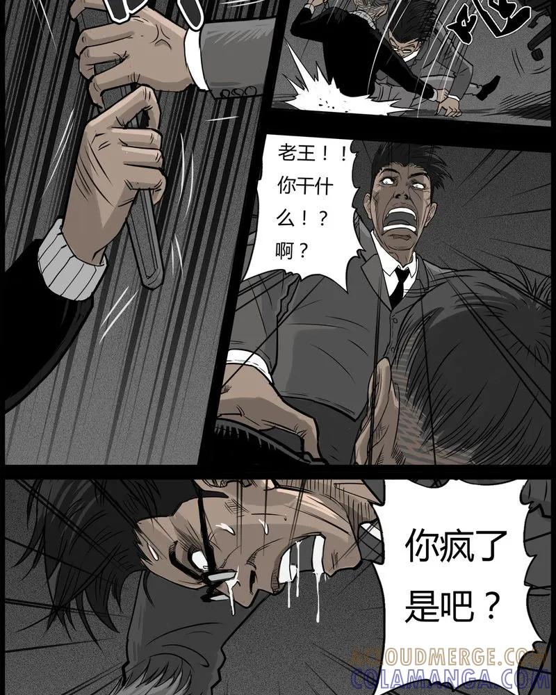 第47章：私刑(五)-西陵学院灵异短篇集-山绿米（第9张）