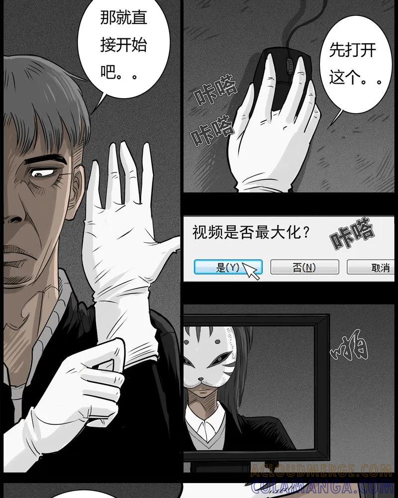 第47章：私刑(五)-西陵学院灵异短篇集-山绿米（第17张）