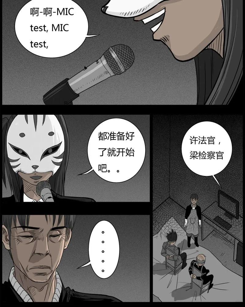 第47章：私刑(五)-西陵学院灵异短篇集-山绿米（第18张）